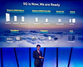 從產品、芯片與通信網絡技術三座大山，洞悉MWC上的5G變革浪潮